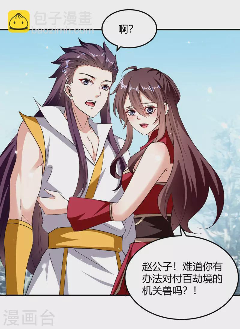 第317话 变形金刚-第317话