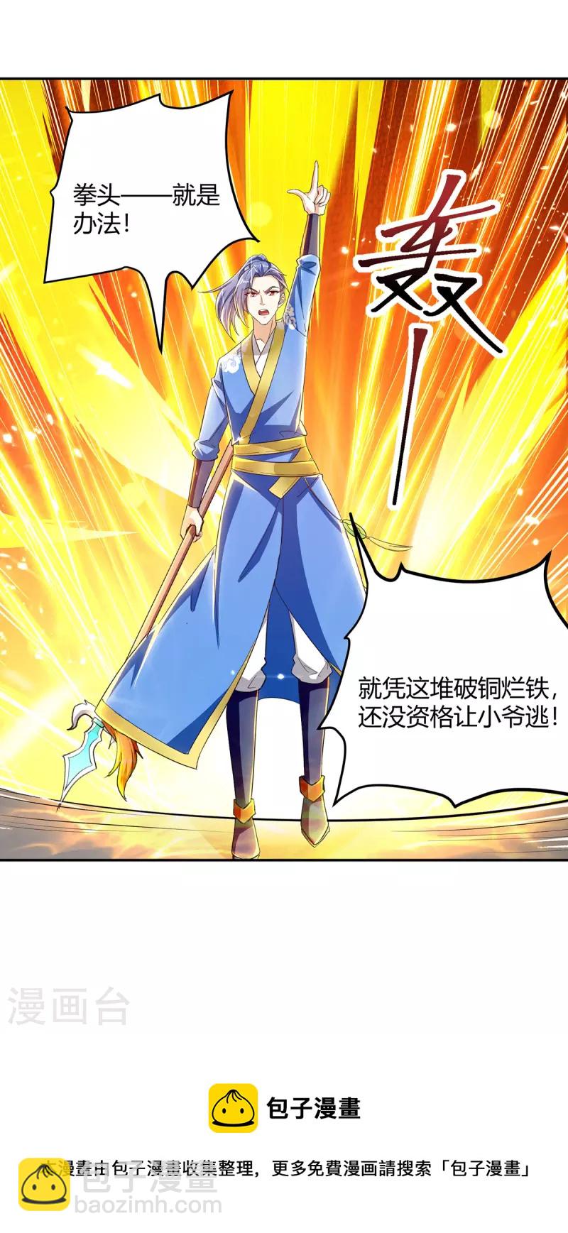 第317话 变形金刚-第317话