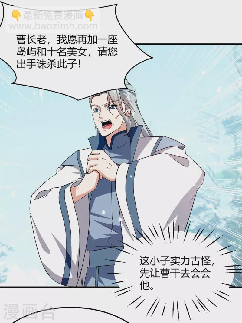 第317话 变形金刚-第317话