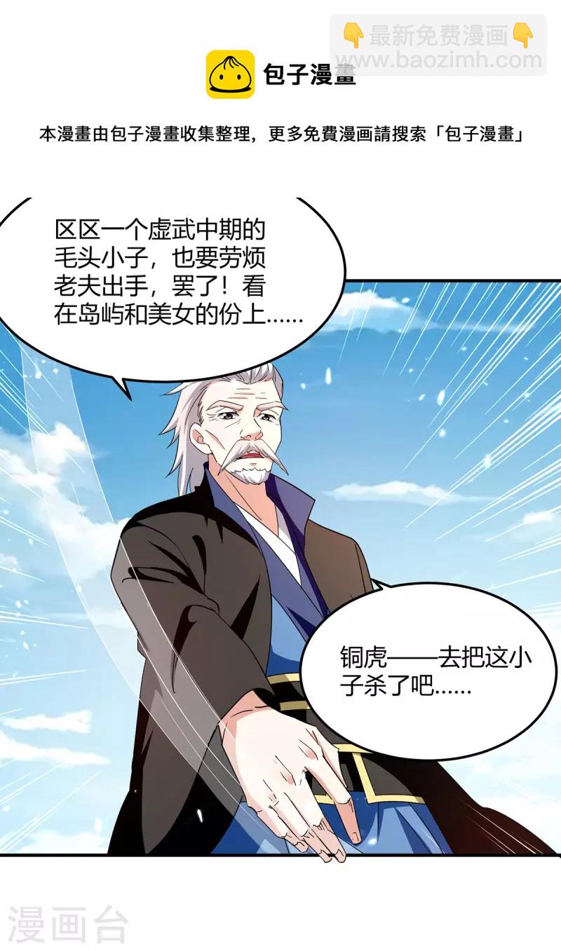 第317话 变形金刚-第317话