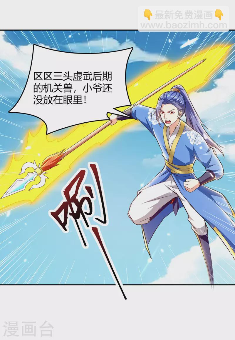 第317话 变形金刚-第317话