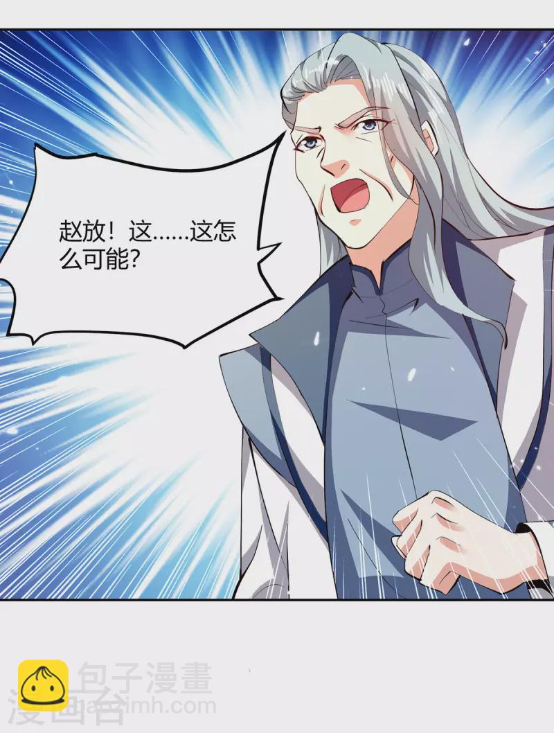 第319话 丧尽天良-第319话
