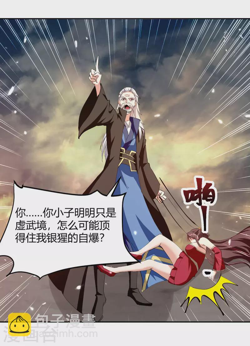 第319话 丧尽天良-第319话