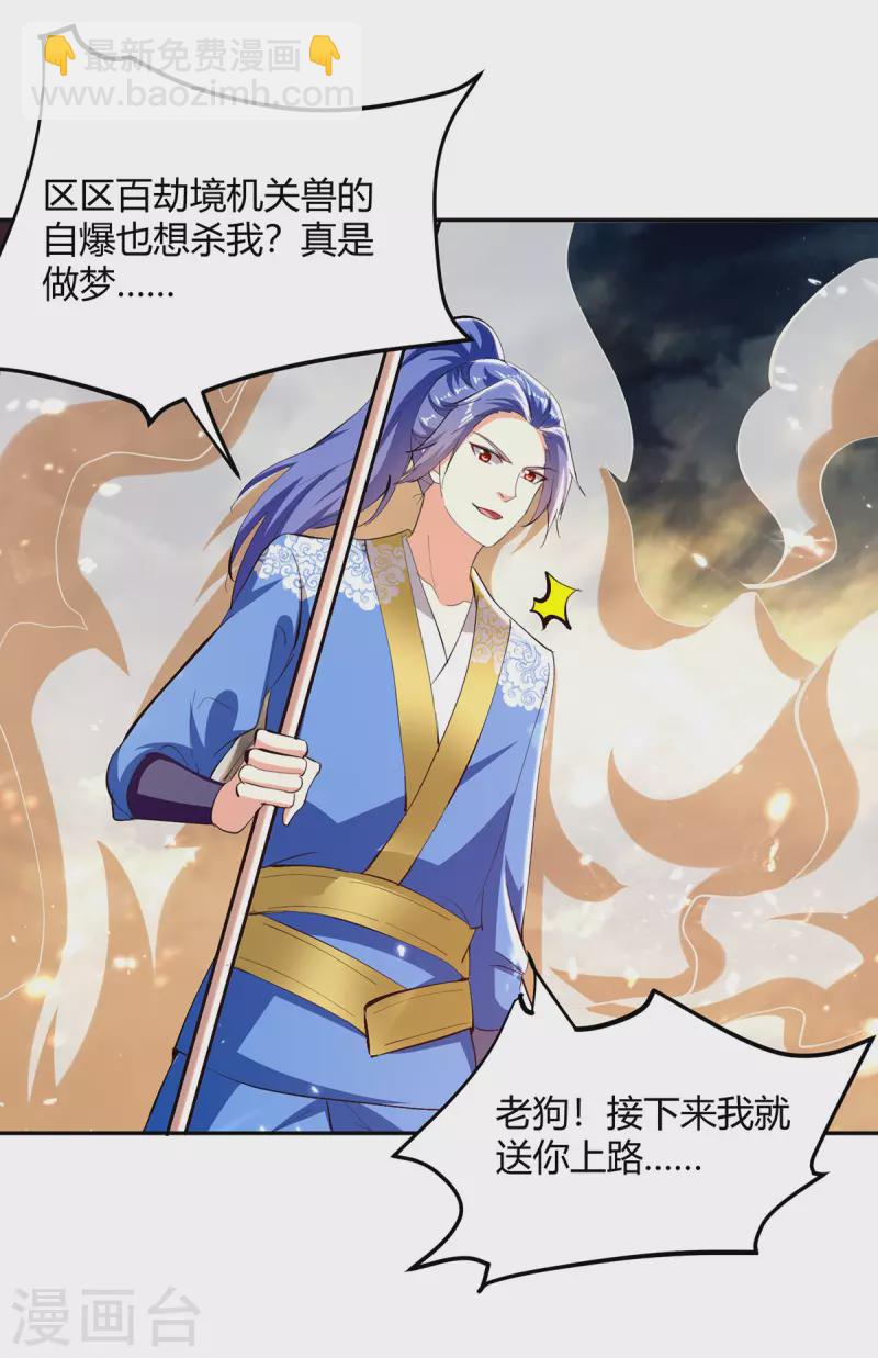 第319话 丧尽天良-第319话