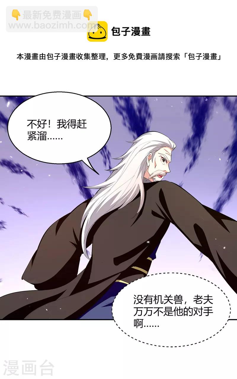 第319话 丧尽天良-第319话