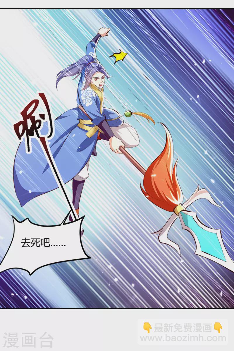 第319话 丧尽天良-第319话
