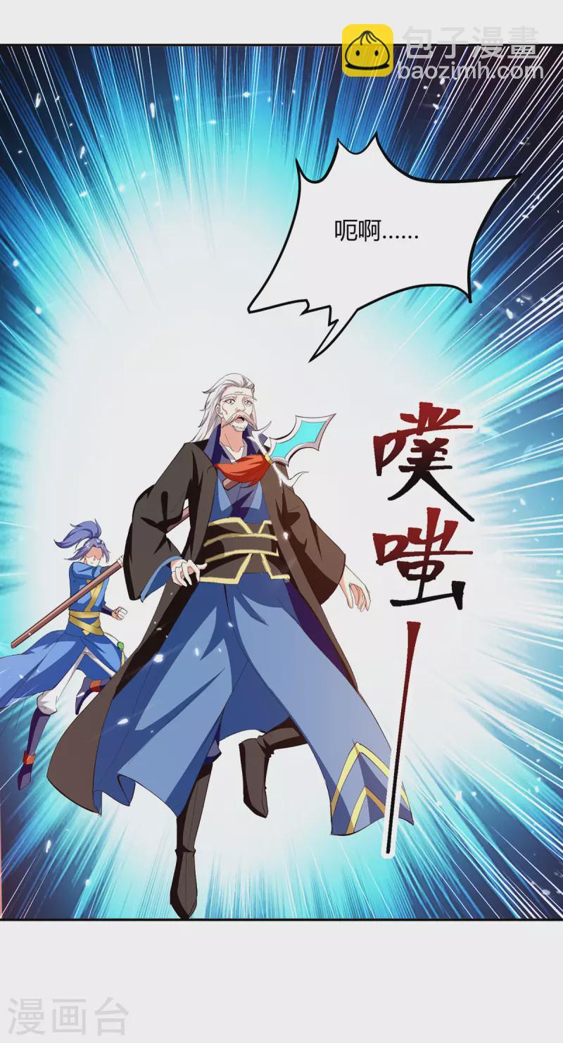 第319话 丧尽天良-第319话