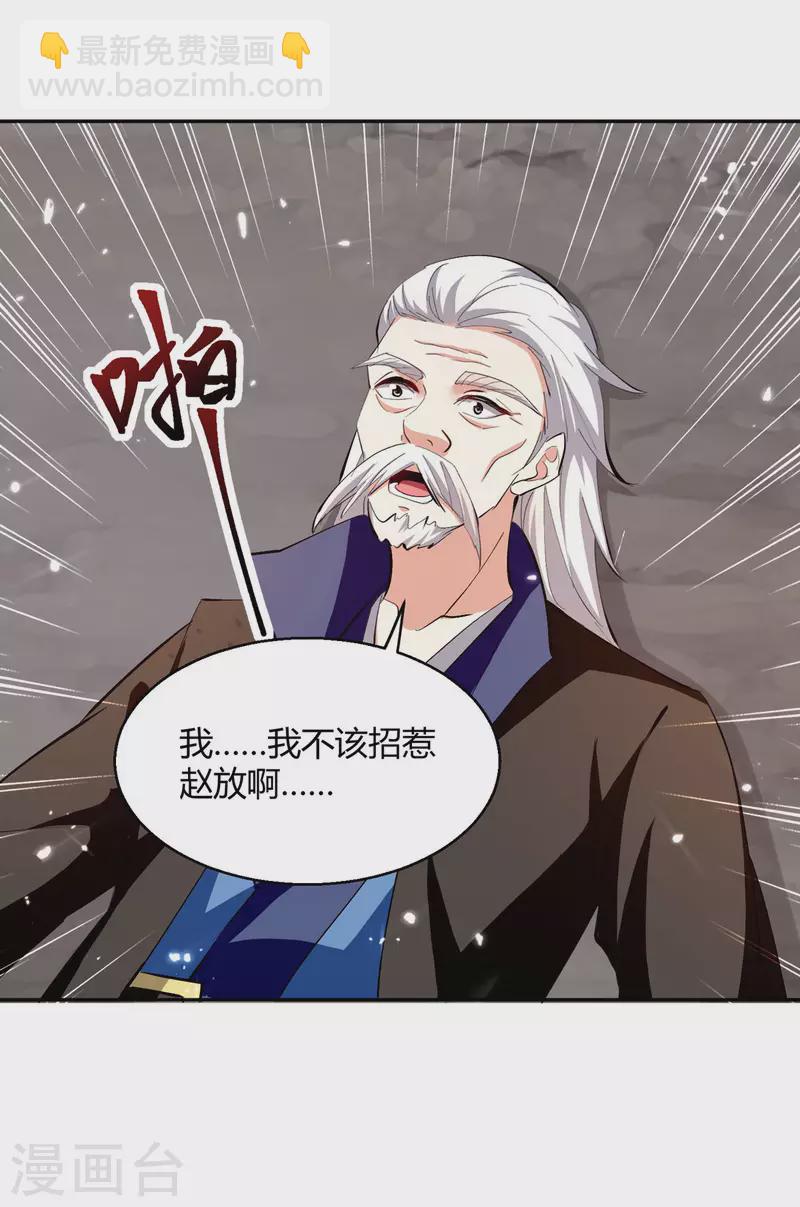 第319话 丧尽天良-第319话