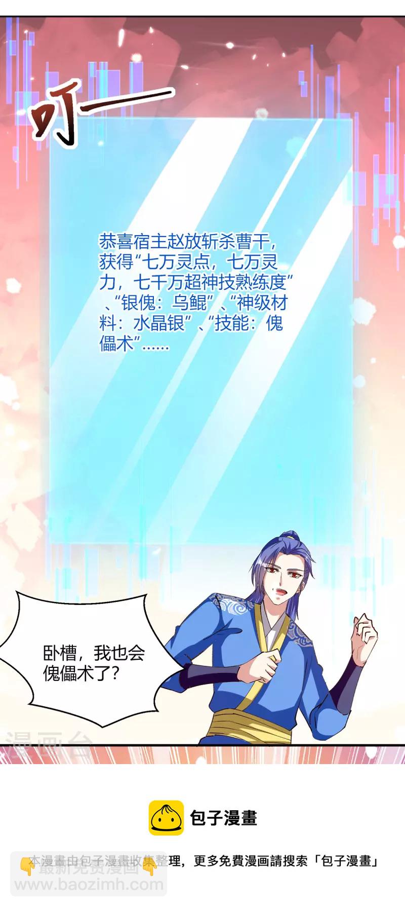 第319话 丧尽天良-第319话