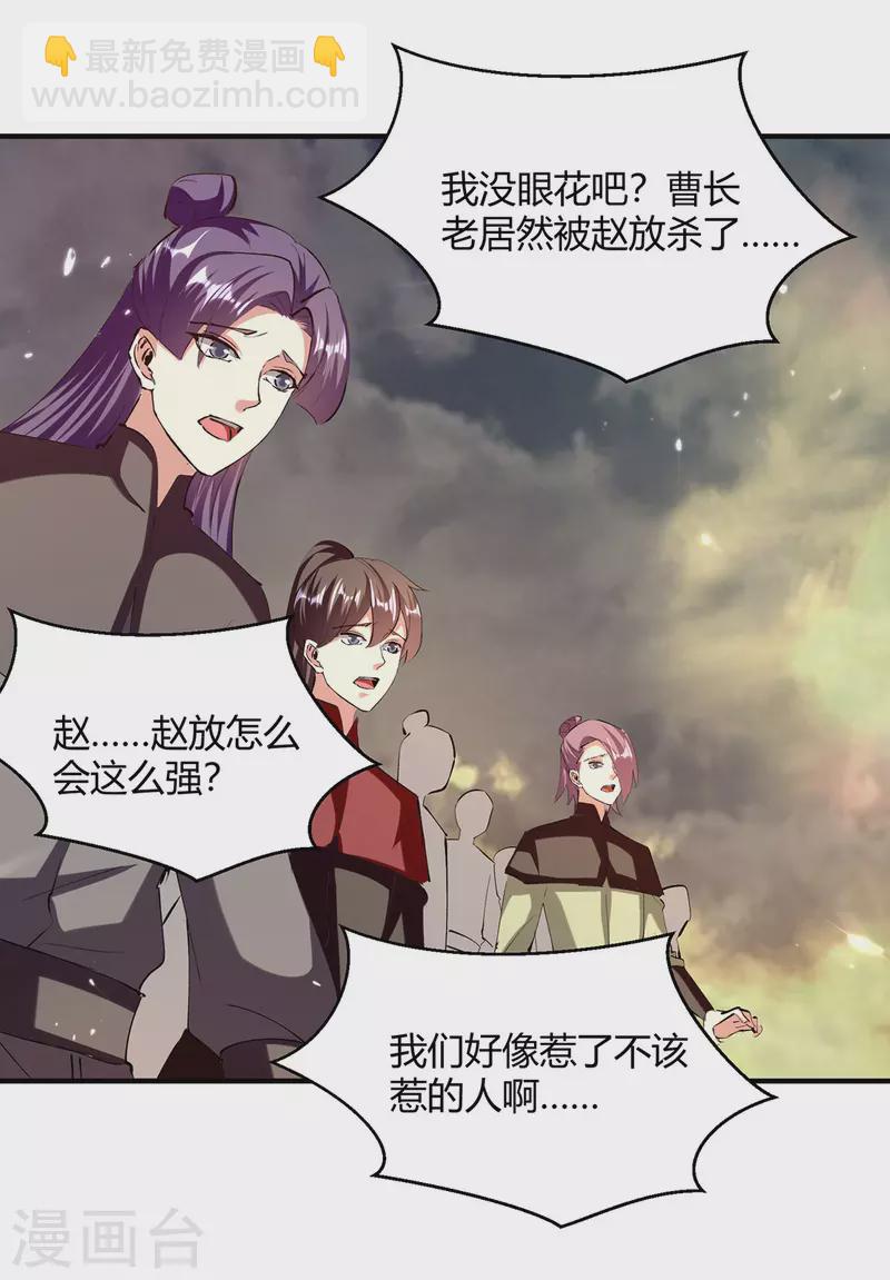 第319话 丧尽天良-第319话