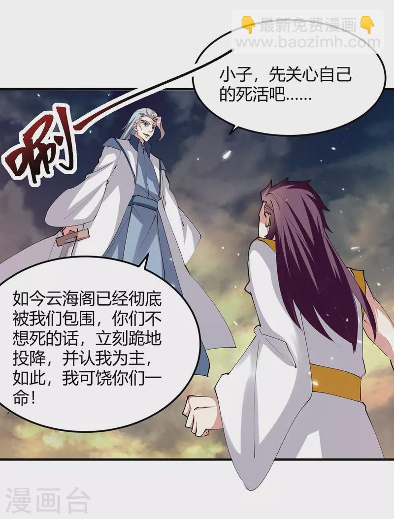 第319话 丧尽天良-第319话
