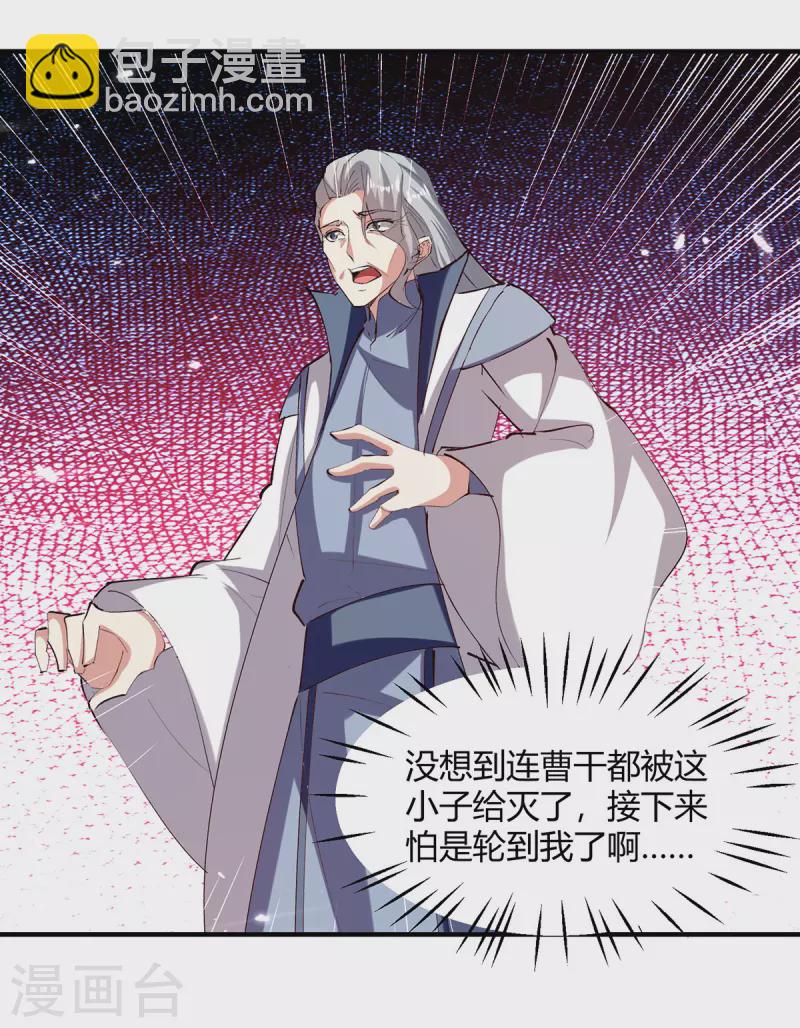 第319话 丧尽天良-第319话