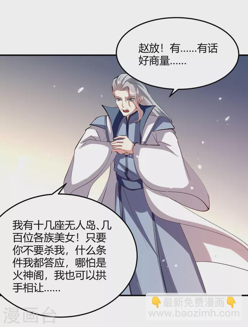 第319话 丧尽天良-第319话