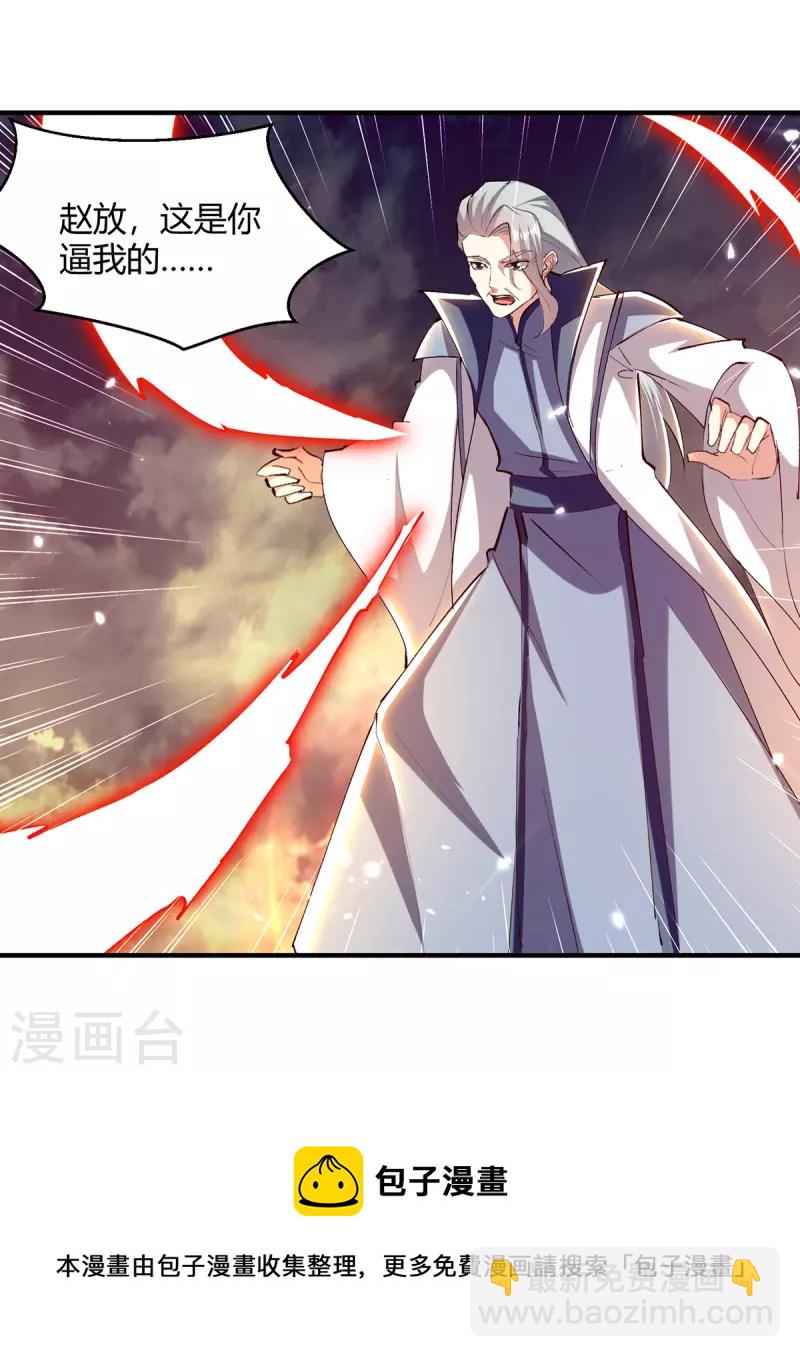 第319话 丧尽天良-第319话