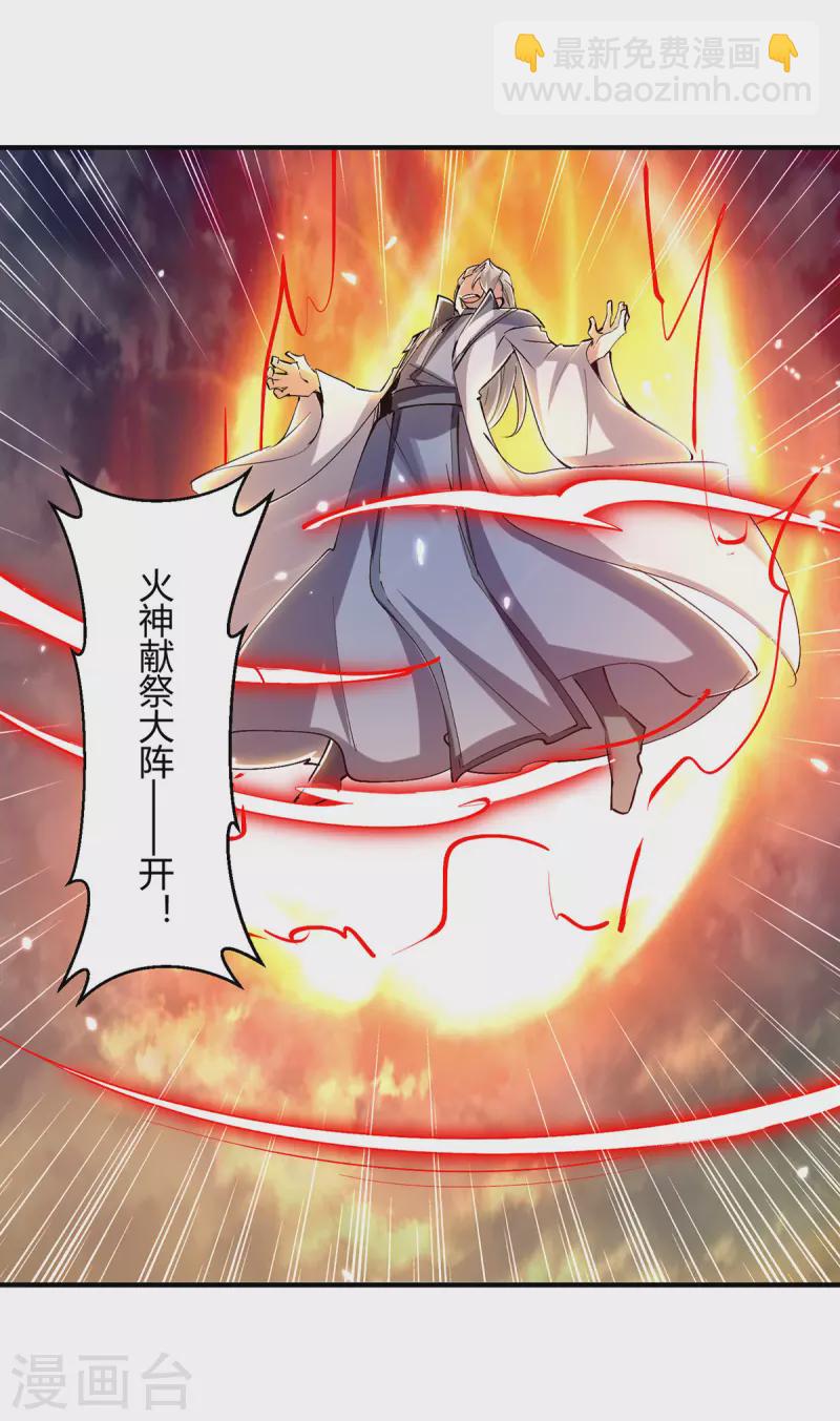 第319话 丧尽天良-第319话