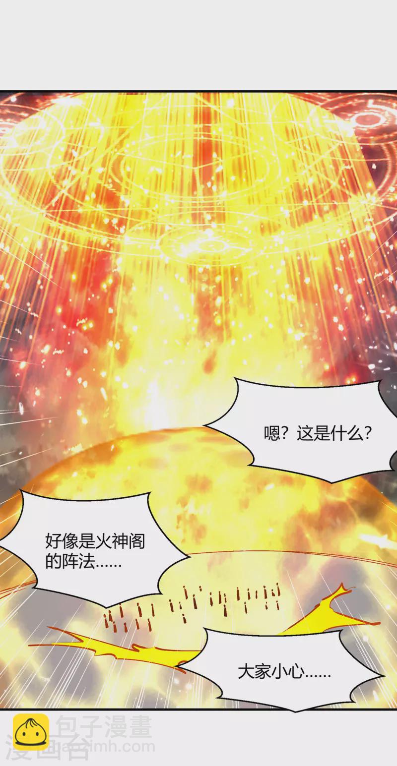 第319话 丧尽天良-第319话