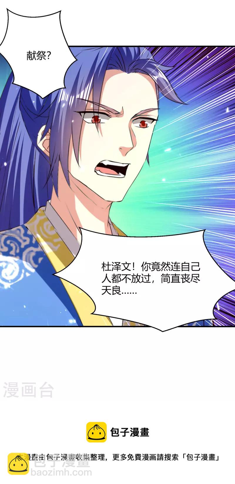 第319话 丧尽天良-第319话