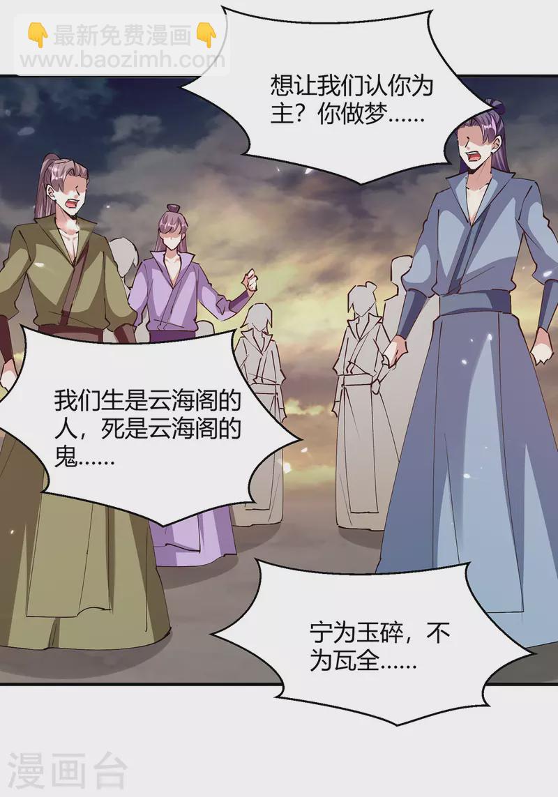 第319话 丧尽天良-第319话