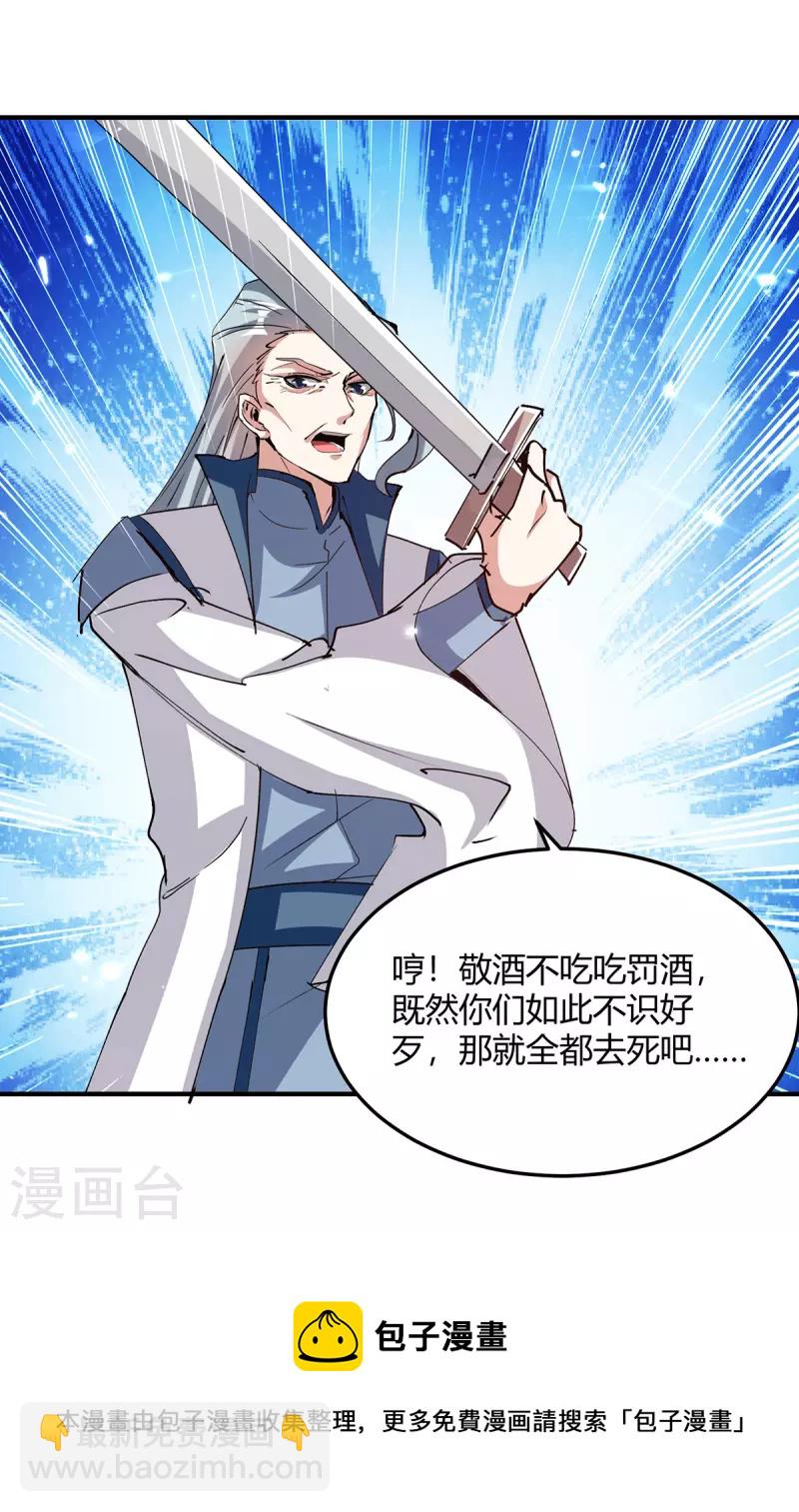 第319话 丧尽天良-第319话