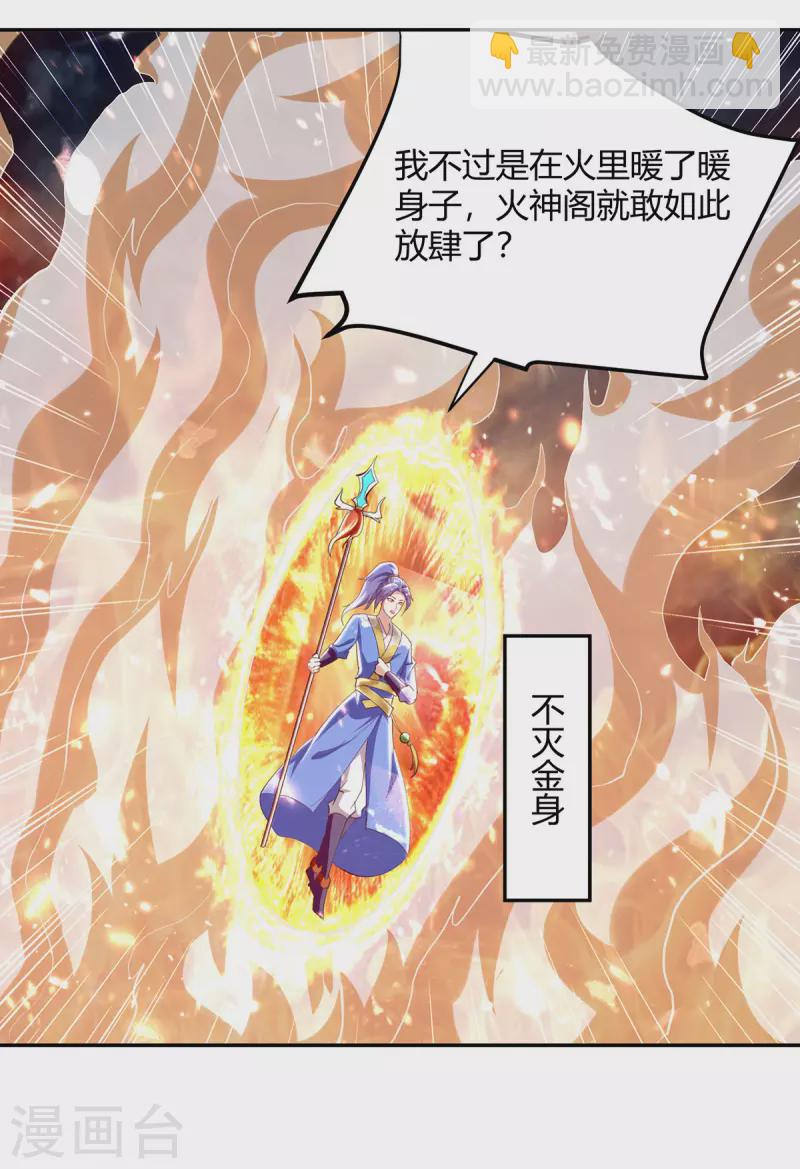 第319话 丧尽天良-第319话