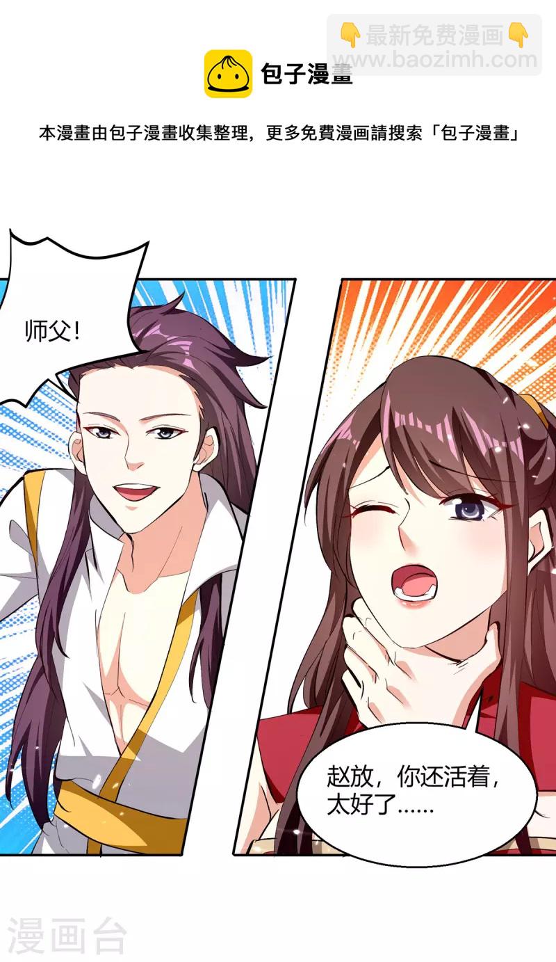 第319话 丧尽天良-第319话