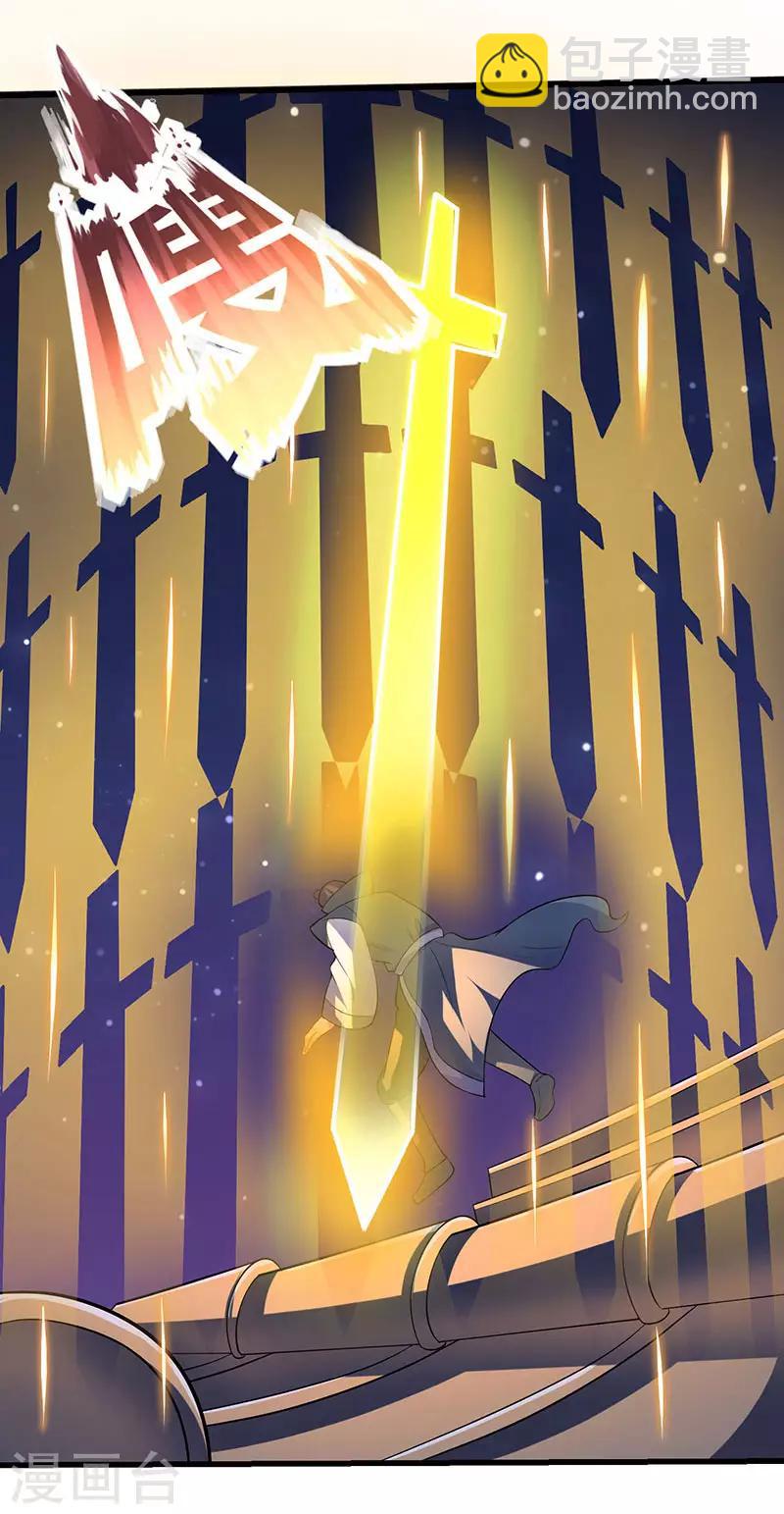 第33话 赵氏危机解除-第33话