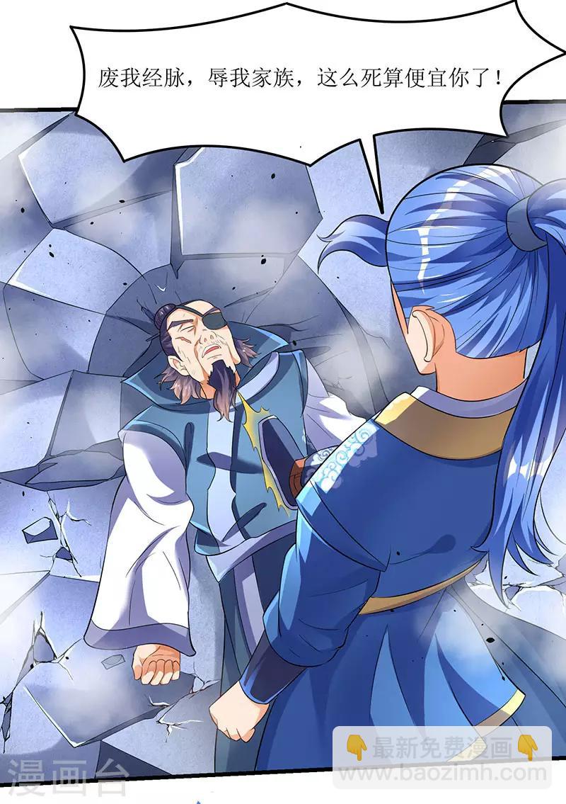 第33话 赵氏危机解除-第33话