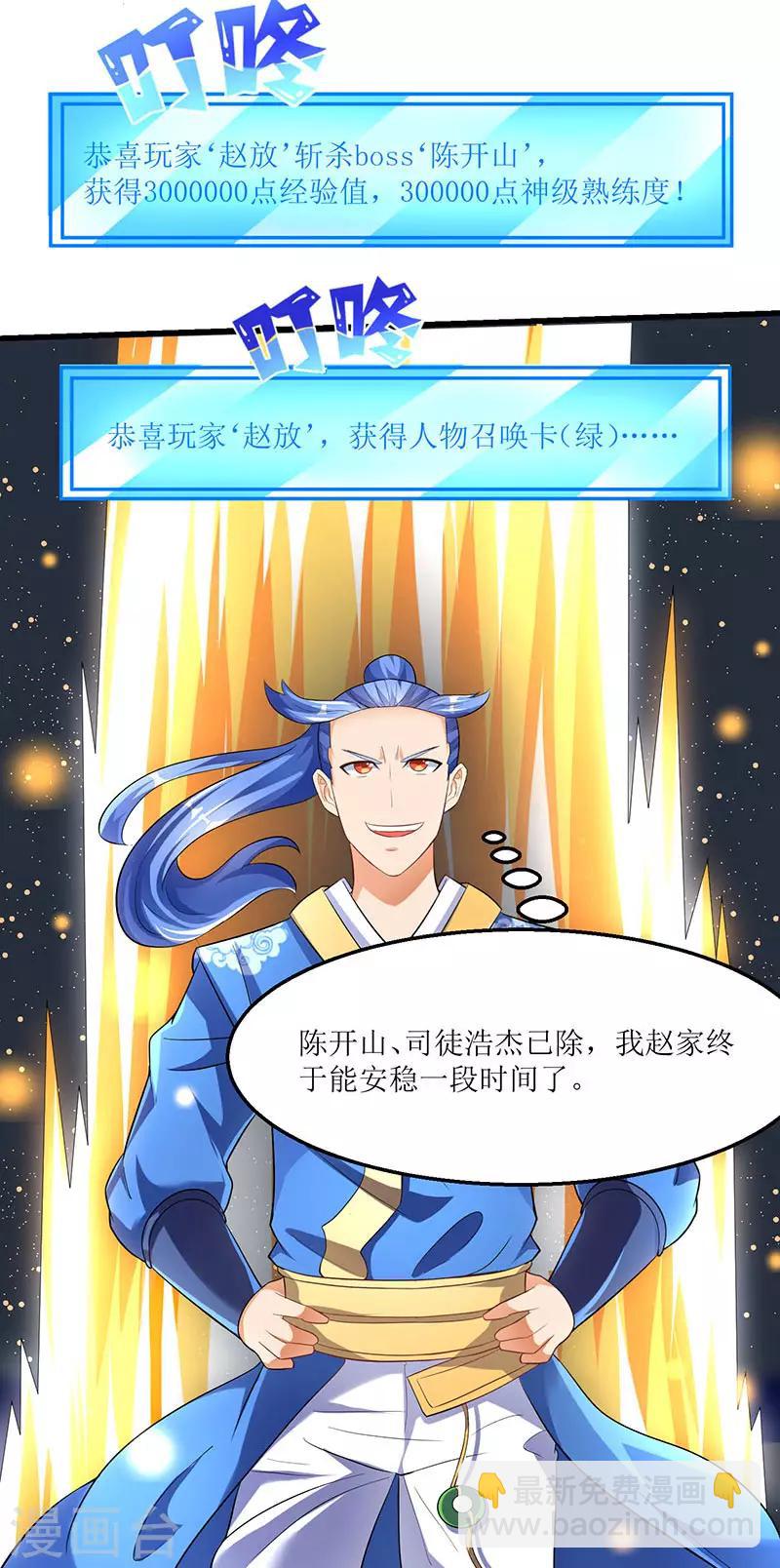 第33话 赵氏危机解除-第33话