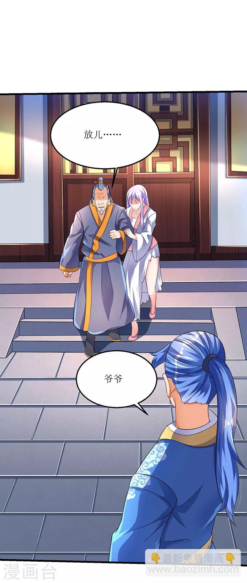 第33话 赵氏危机解除-第33话