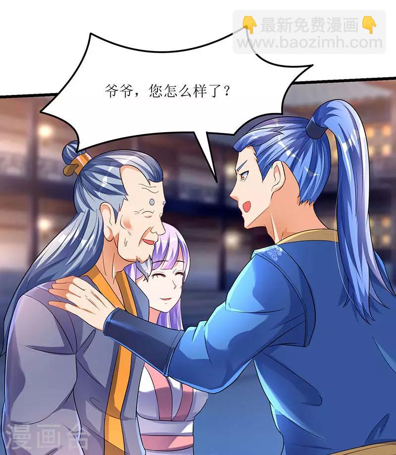 第33话 赵氏危机解除-第33话