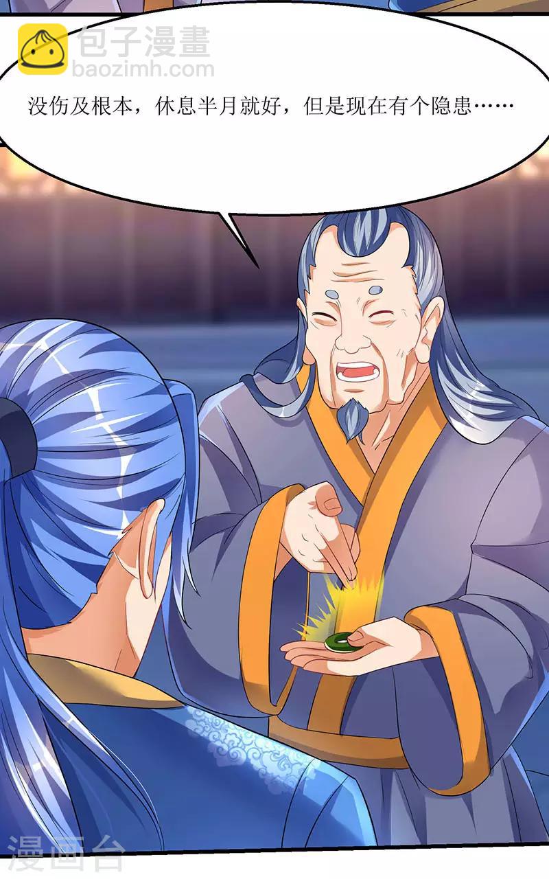 第33话 赵氏危机解除-第33话