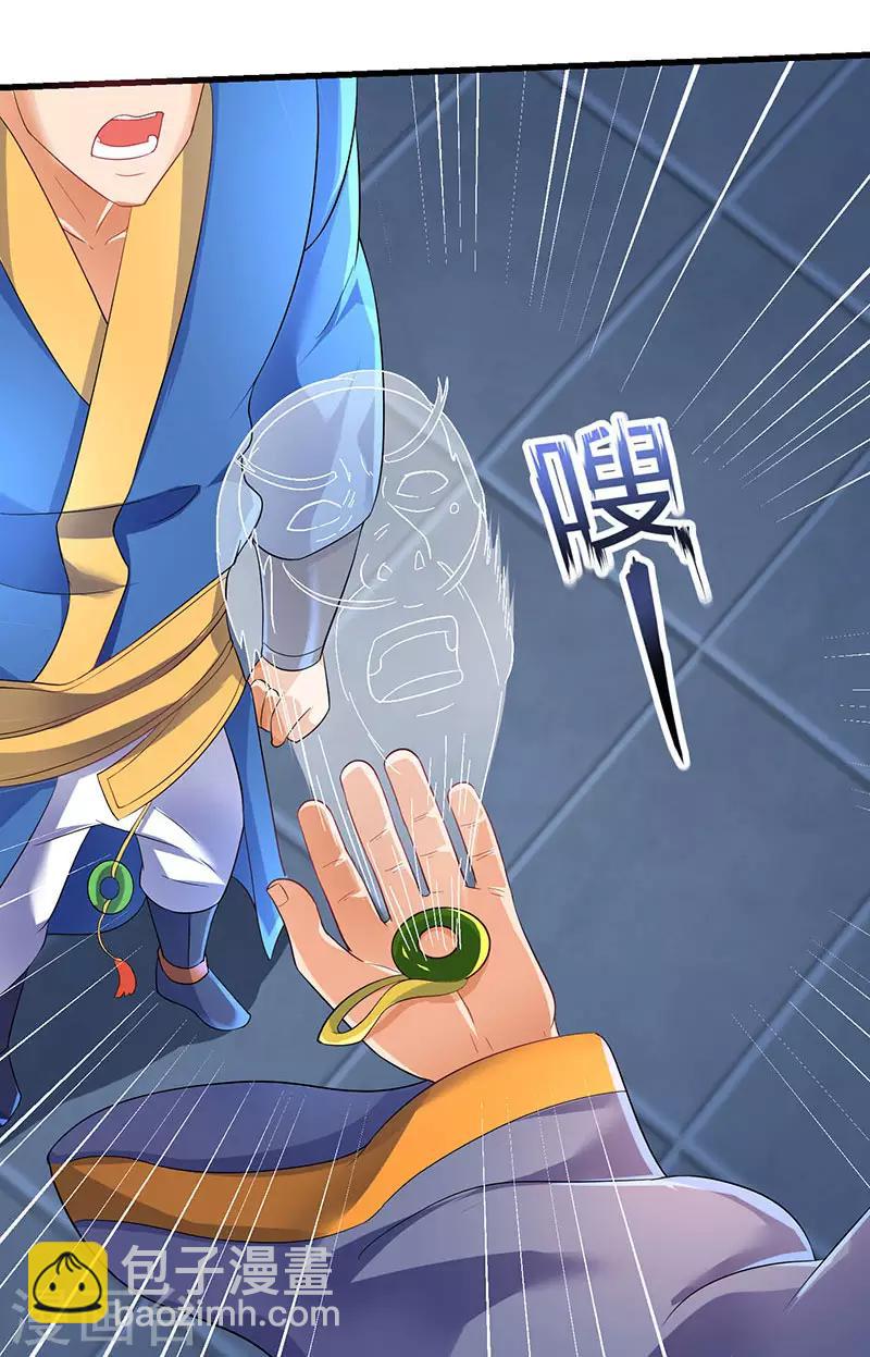 第33话 赵氏危机解除-第33话