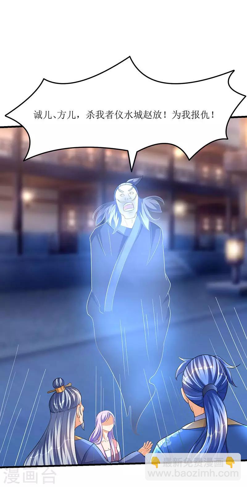 第33话 赵氏危机解除-第33话