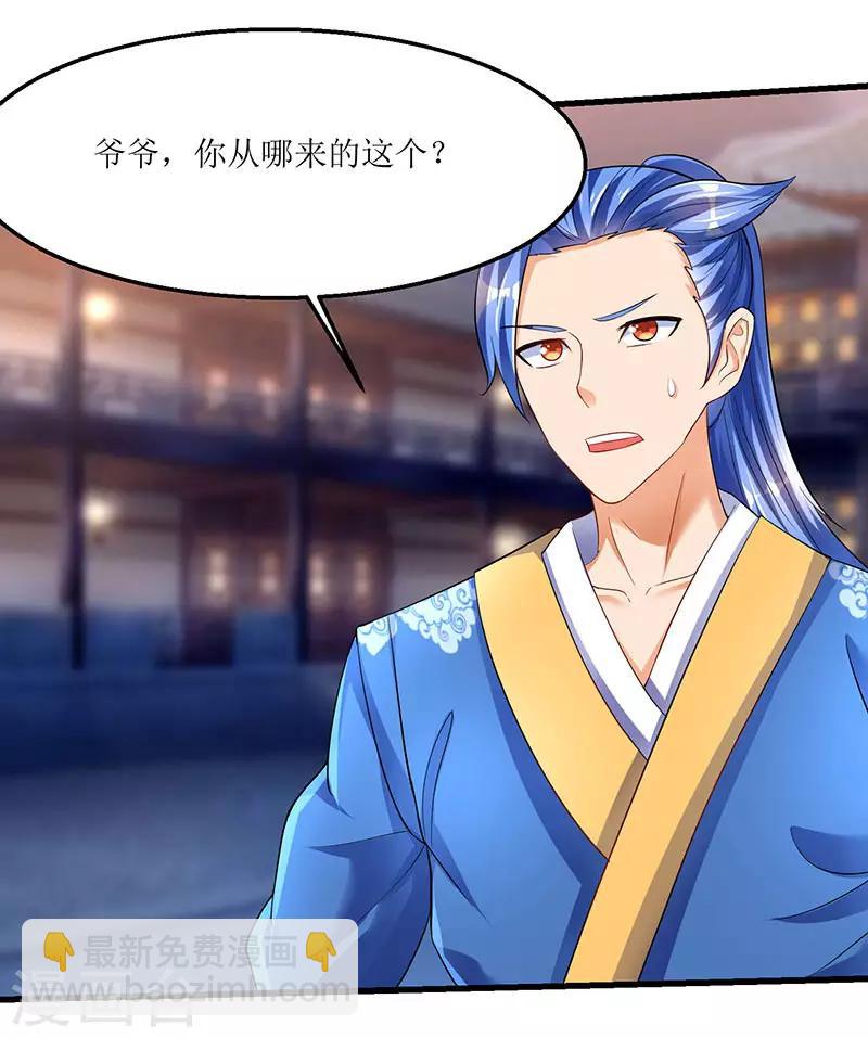 第33话 赵氏危机解除-第33话