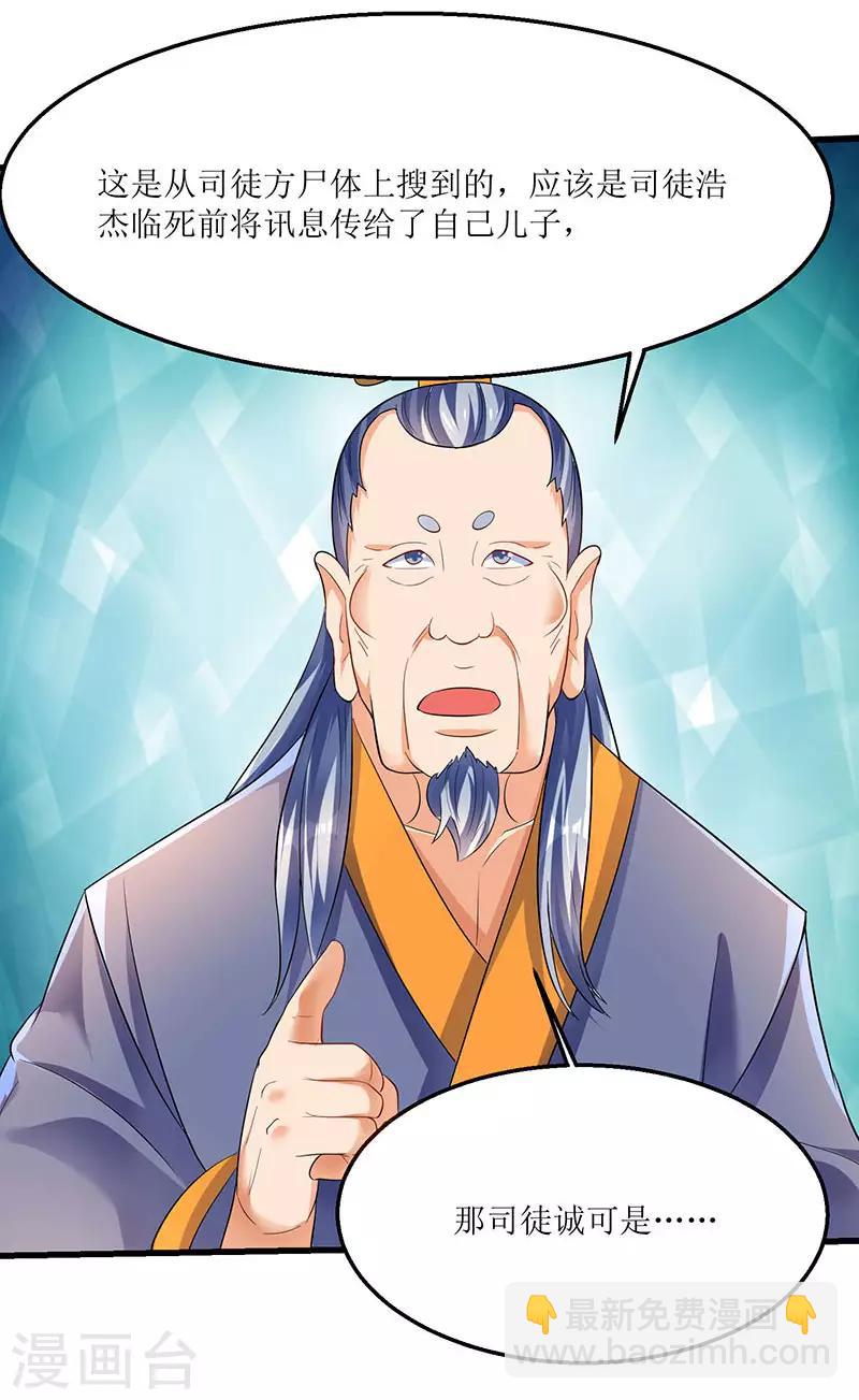 第33话 赵氏危机解除-第33话