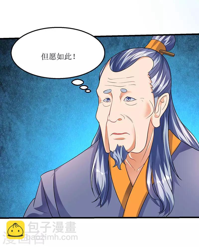 第33话 赵氏危机解除-第33话