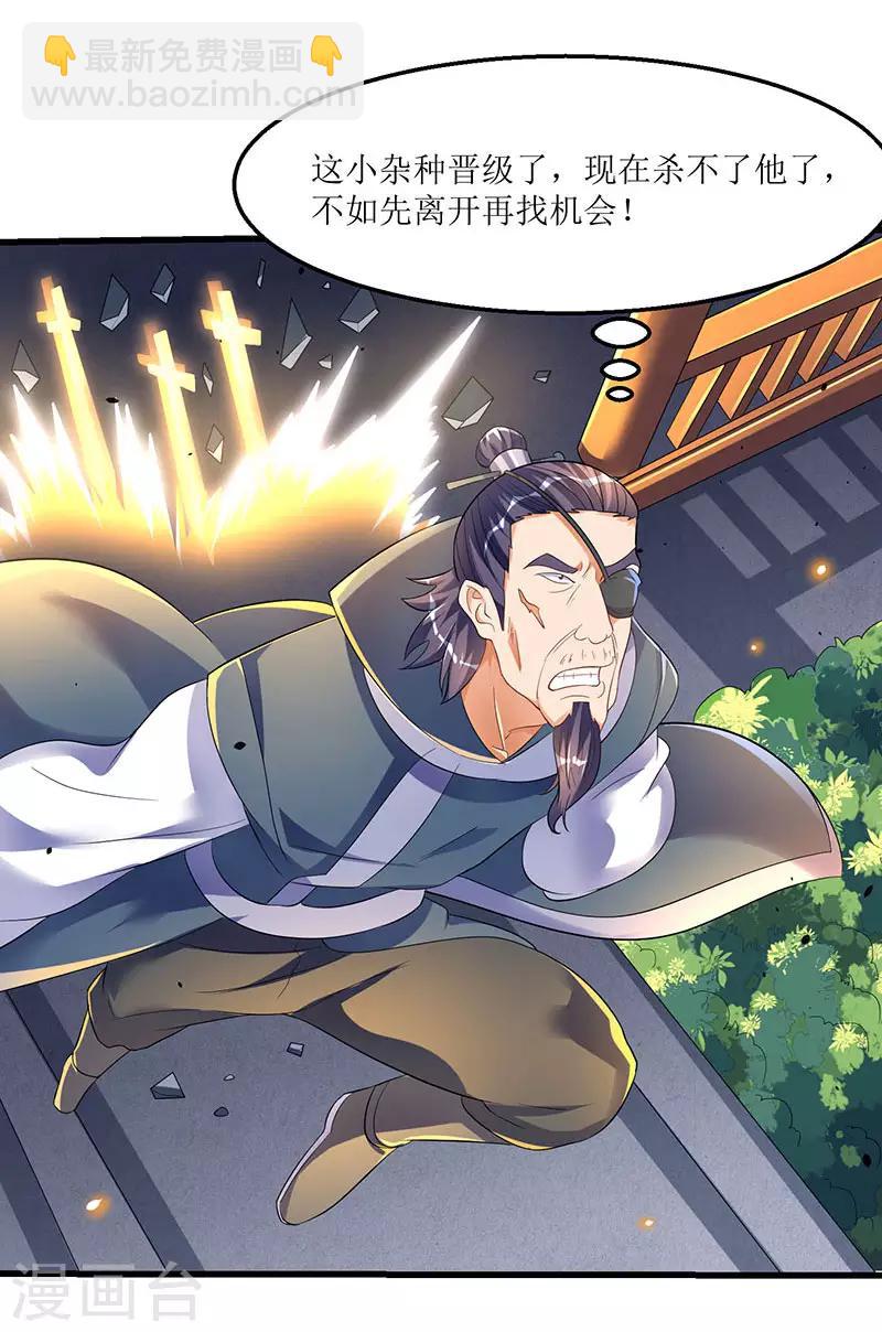 第33话 赵氏危机解除-第33话