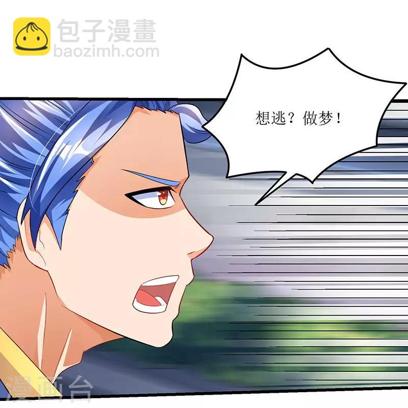 第33话 赵氏危机解除-第33话