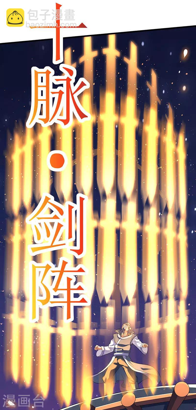 第33话 赵氏危机解除-第33话