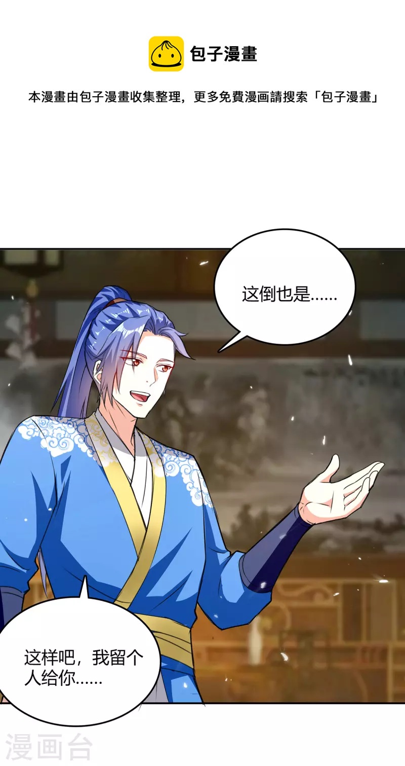 第321话 狮子大开口-第321话