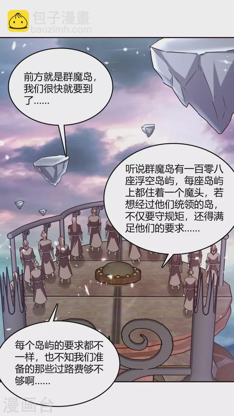 第321话 狮子大开口-第321话