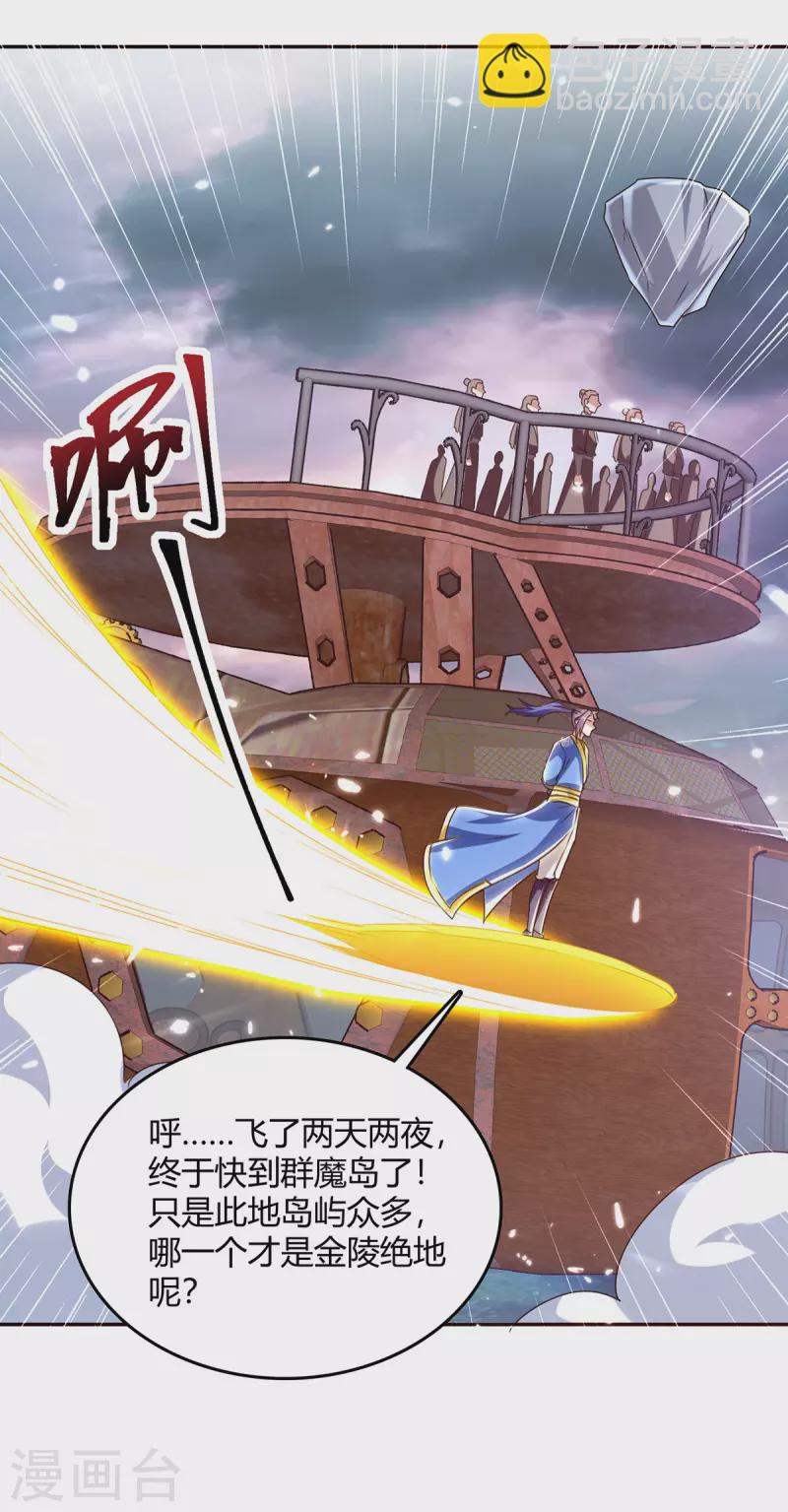 第321话 狮子大开口-第321话