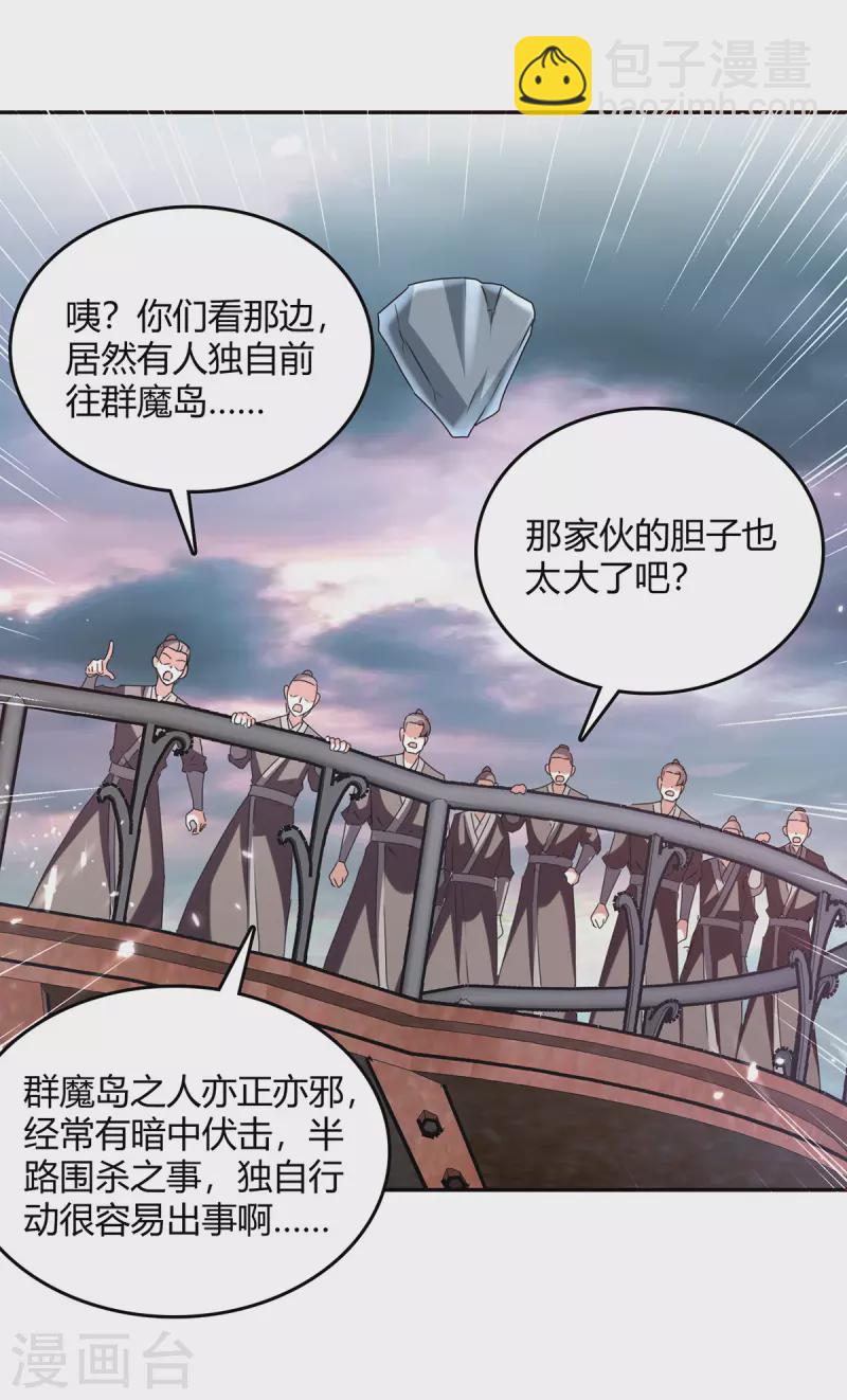 第321话 狮子大开口-第321话