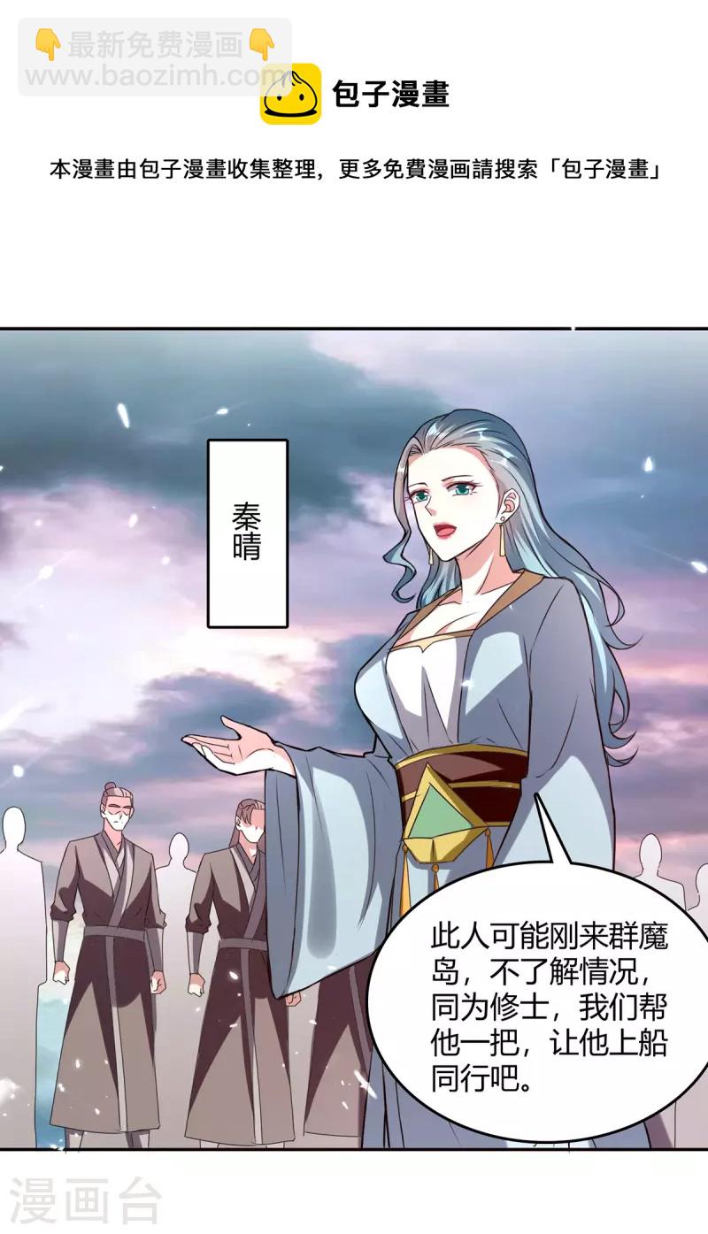 第321话 狮子大开口-第321话
