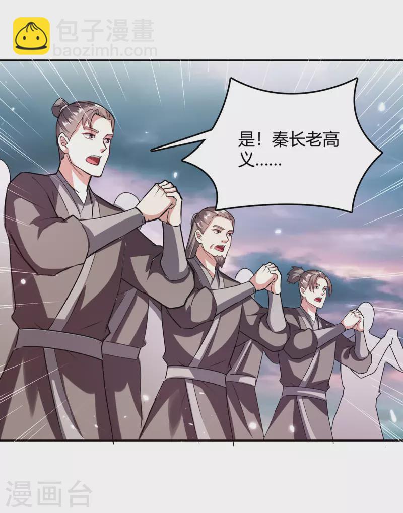 第321话 狮子大开口-第321话