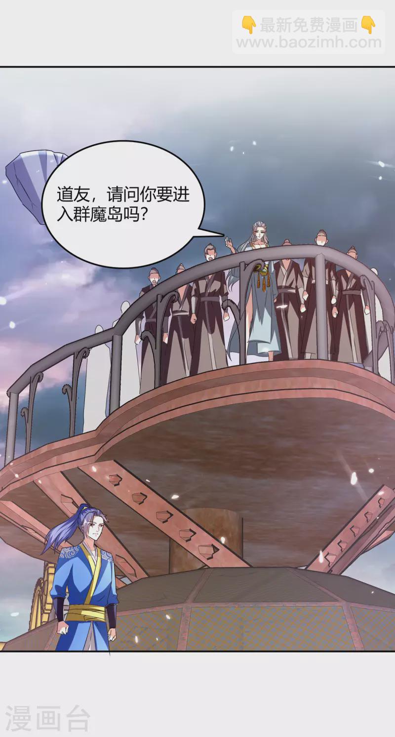 第321话 狮子大开口-第321话