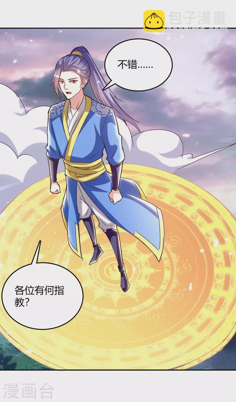 第321话 狮子大开口-第321话
