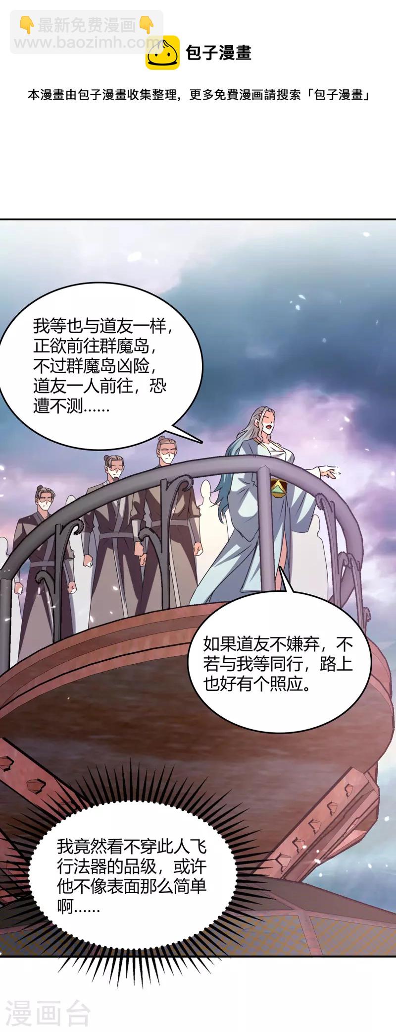 第321话 狮子大开口-第321话