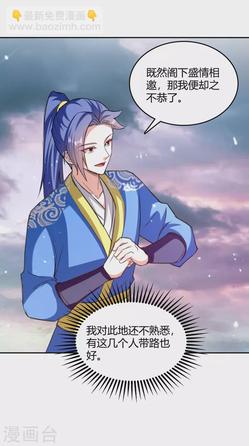 第321话 狮子大开口-第321话