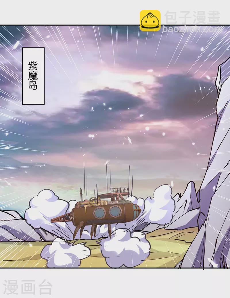 第321话 狮子大开口-第321话